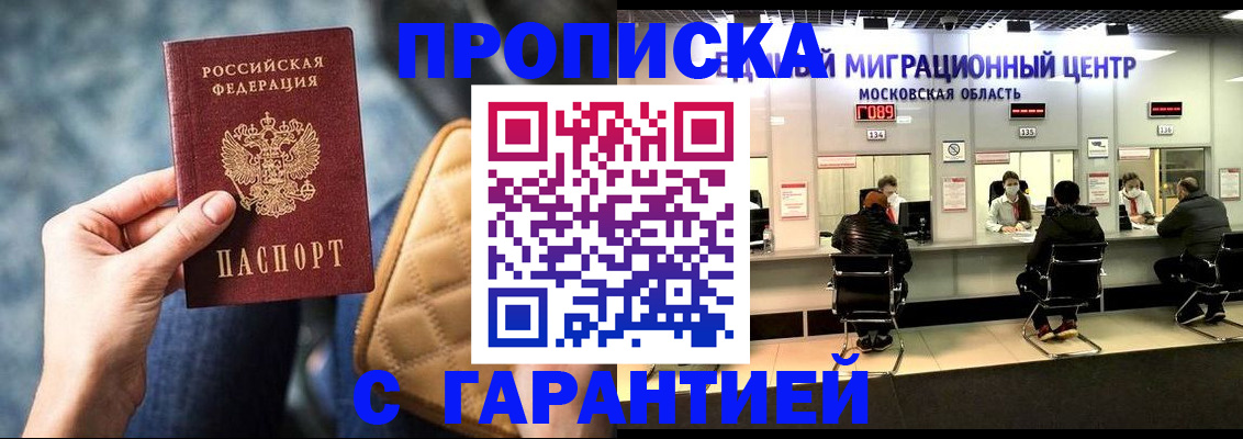 прописка поиск в Бугуруслане